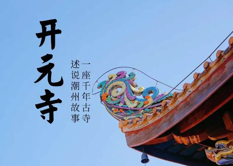 ❤2880闽粤奢享希尔顿❤4晚连住4钻希尔顿❤潮州+汕头+南澳岛+东山岛网红秘境-超绝纯玩 双飞5天