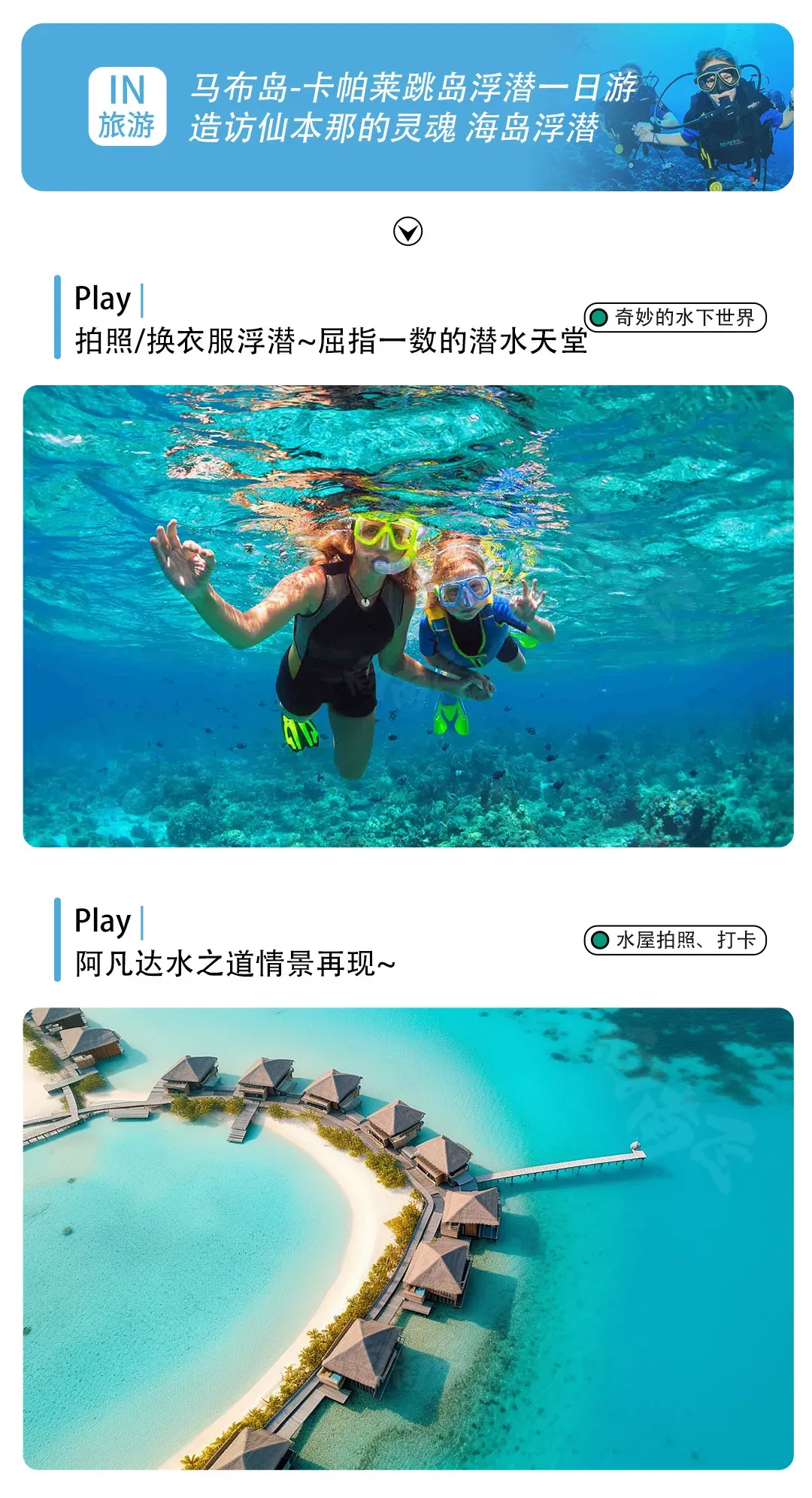 品质纯玩~经典仙本那+沙巴7天5晚