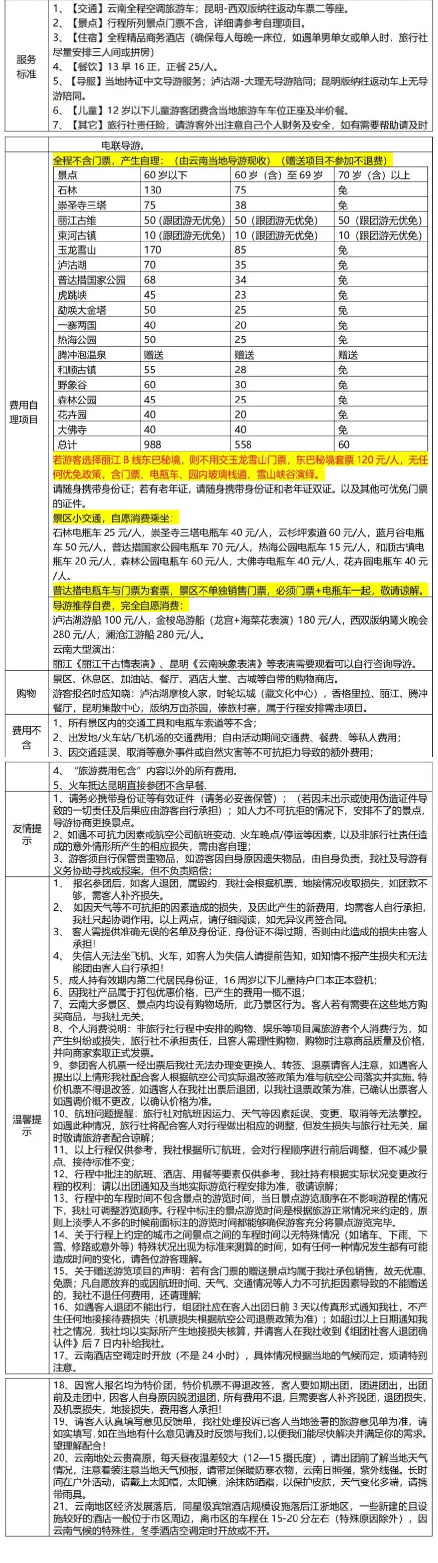 ed6cc81bb9a7146ff071664fcfb43b26-sz_2763682 ed6cc81bb9a7146ff071664fcfb43b26-sz_2763682