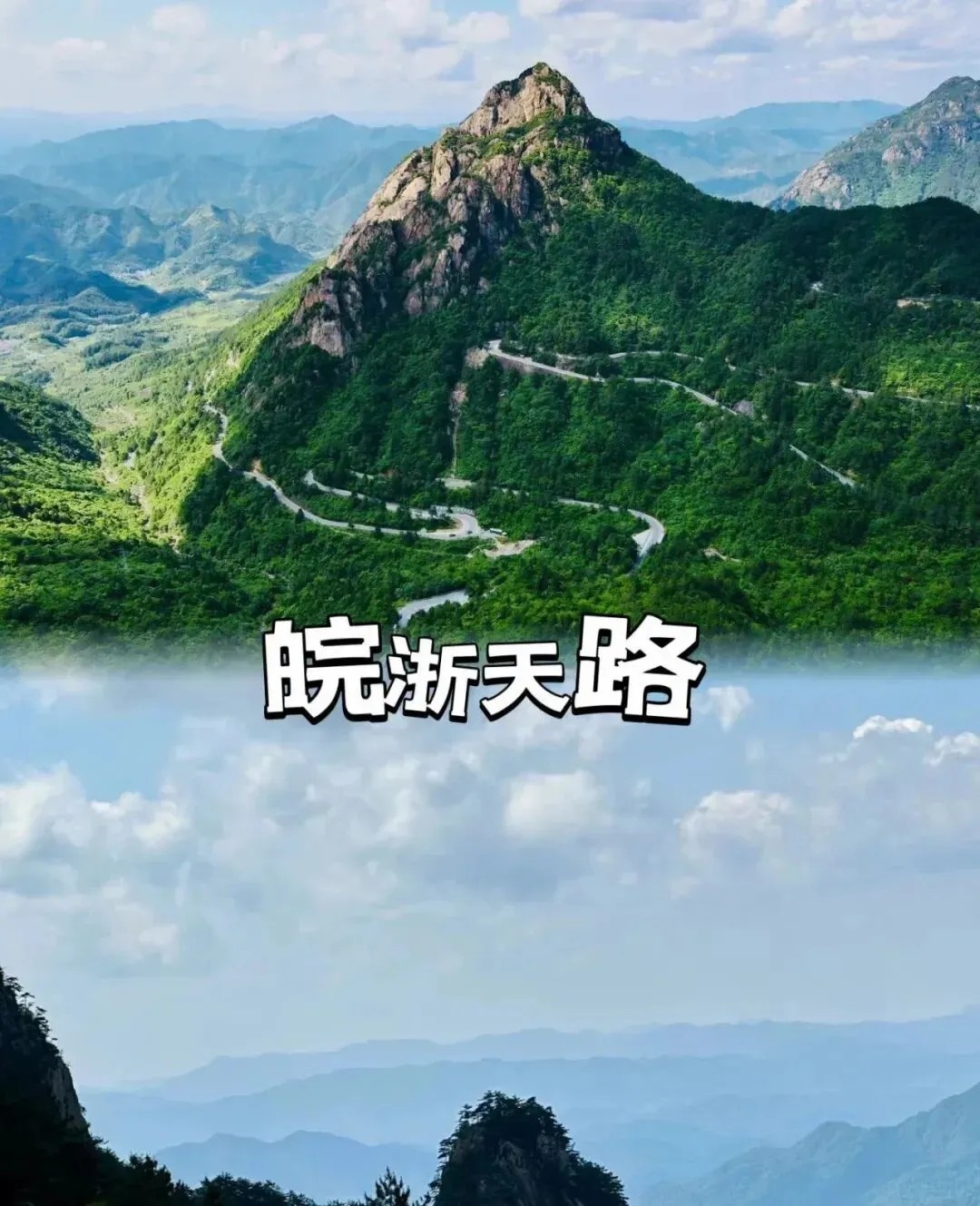 【啤酒饮料畅饮 | 11顿自助餐】皖南川藏线599纯玩 5日游 4晚连住当地四星设施酒店，赠溯溪嬉水、5A龙川+徽州古城，还有星空天幕“黄梅戏”联欢&免费麻将