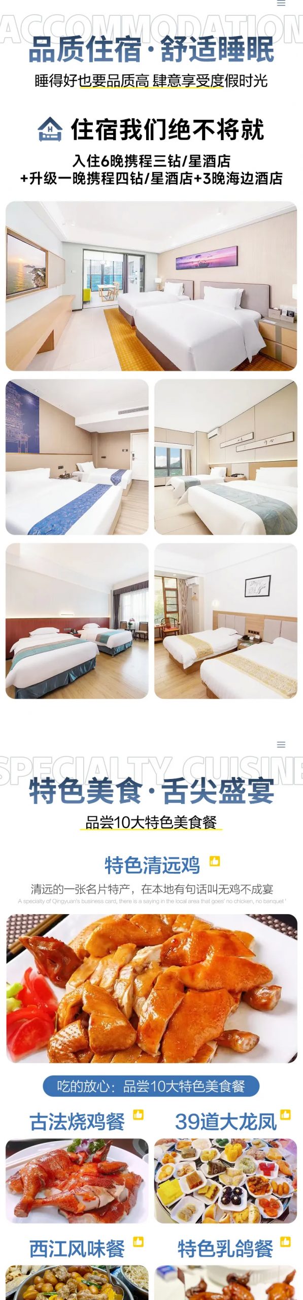 『历史最低•极致广东』双飞11日•￥2899/人•广东全景17城3湾5岛4桥•品质住宿•品特色美食•独家车游港珠澳大桥【蓝海豚岛(登岛游览)】