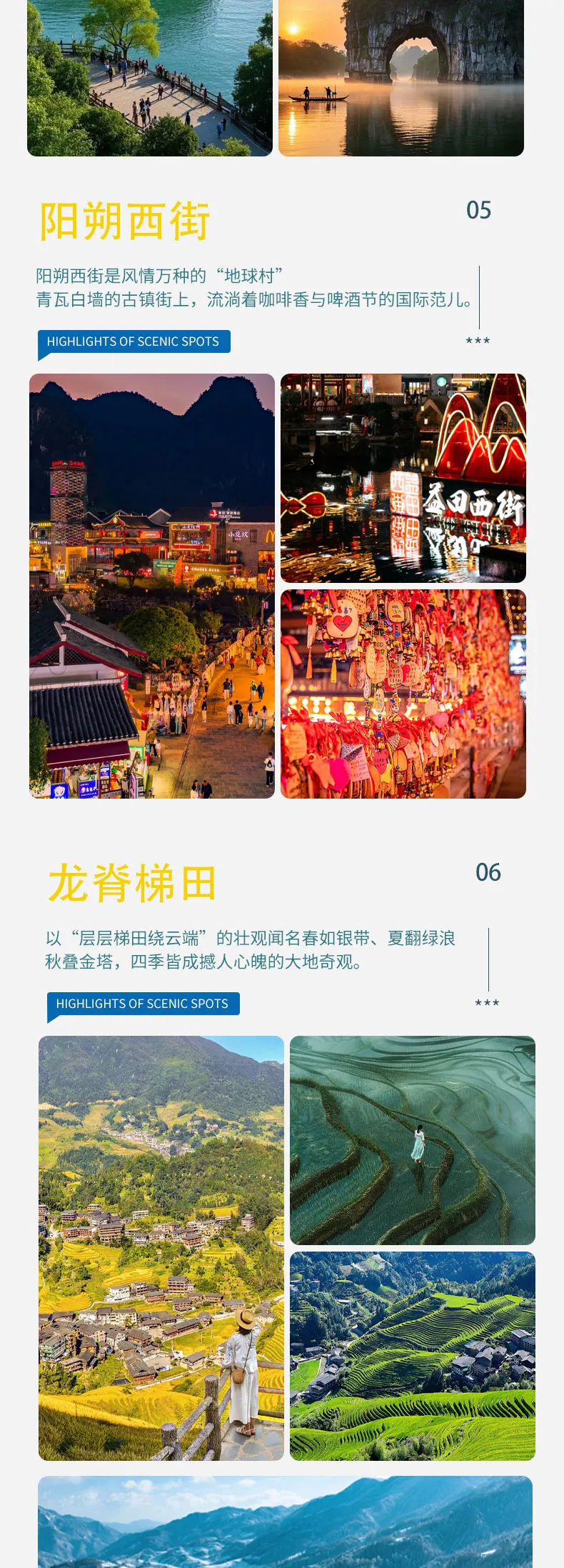 【臻享龙脊】 双飞5日游|龙脊梯田|0自费0购物0景中店|全程网评四钻酒店|象鼻山旅拍及骆驼山旅拍每人1张5寸照片
