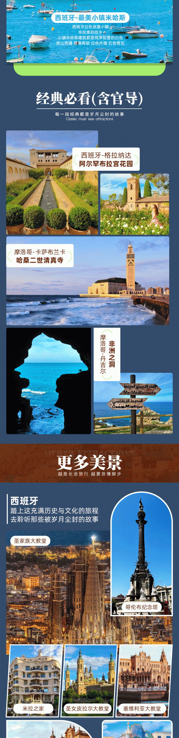 欧非四国27999一价全含！含欧洲ADS签证！纯玩18天0购物0自费0必消，全程含餐+升级五星，送轮渡+内飞机票，报名必送超值礼包！
