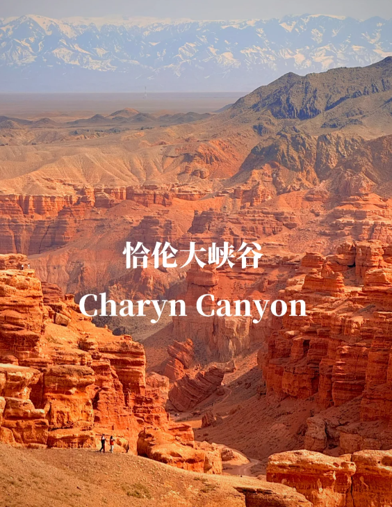 【梦回丝绸之路】 哈萨克斯坦+乌兹别克斯坦+塔吉克斯坦+吉尔吉斯坦中亚四国10晚12天，精致纯玩，一价全含，奢享4-5钻住宿，升级 3顿特色餐