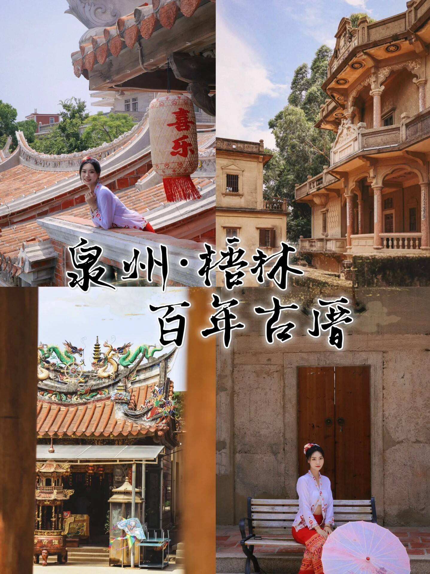 【闽粤海岸线双飞8日】1999起！从世遗泉州，玩潮汕南澳岛，一路玩到巽寮湾，过暖暖的冬天，住精品三钻+升级巽寮湾华美达！全程30~40元餐标特色餐，南澳岛海上牧场+喝潮汕工夫茶+看非遗英歌舞+东山岛航拍