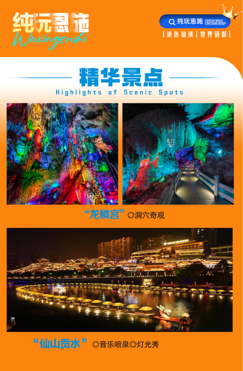 🌄 恩施5天4晚·秘境奢享之旅 🌄 ——2+1航空座椅保姆车｜纯玩零购物｜全程三钻住宿