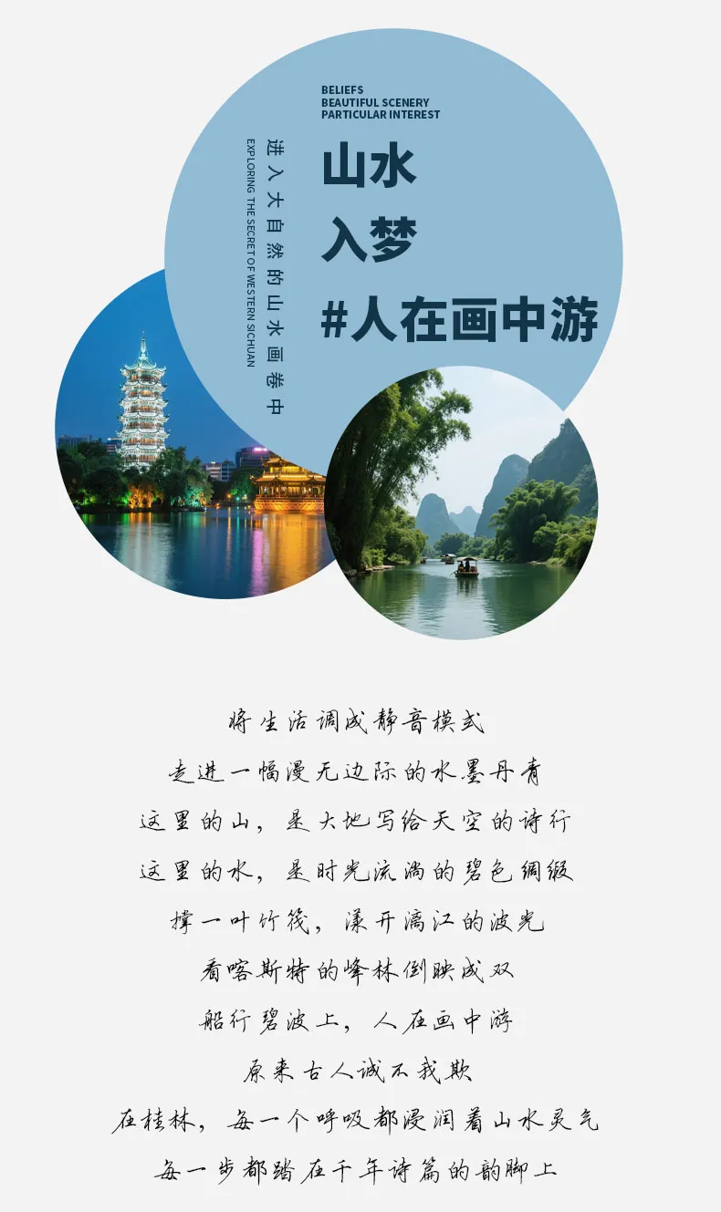 【轻奢桂林】双飞5日游|20人精品团|水墨国风主题豪华船·4小时大漓江|指定升级一晚桂林五钻度假酒店|升级一餐有机农家乐|升级一餐本地老字号风味米粉