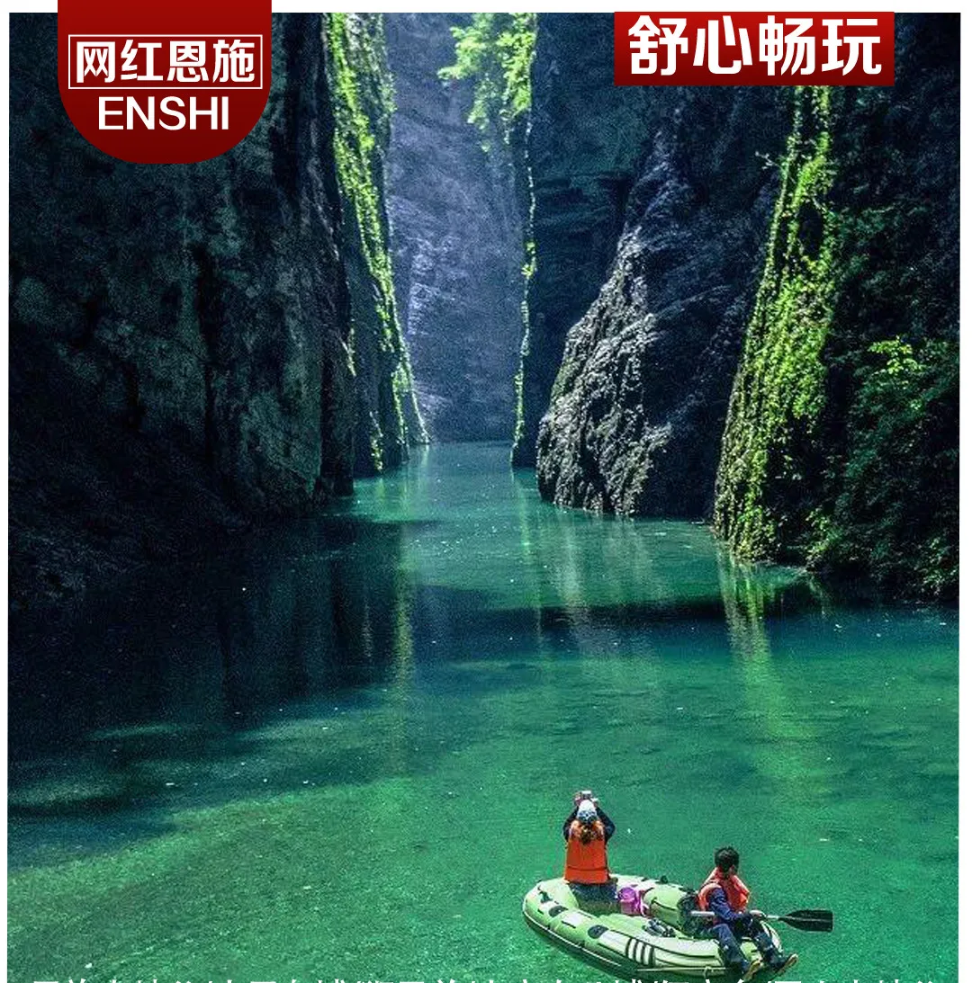 12月2280（网红恩施真纯玩2+1保姆车）恩施大峡谷全景七星寨+云龙河地缝-清江大峡谷-地心谷-屏山峡谷或梭布垭石林女儿城双卧7日双动5日