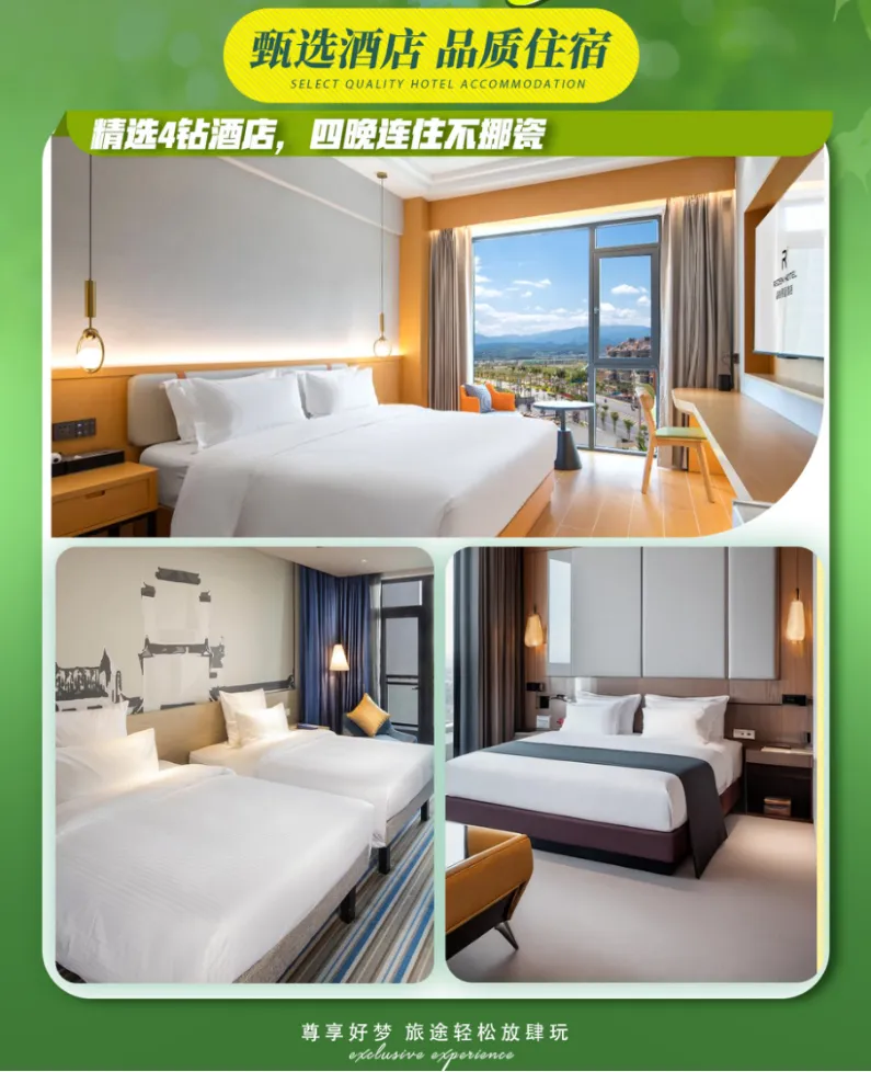 住在告庄里~4晚连住告庄四钻陌莲大酒店~直飞版纳5日游真纯玩不擦边