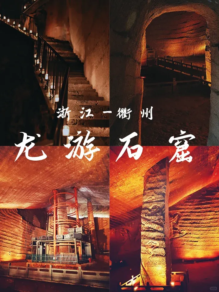 398元地球人免票~探秘浙东南*5A江郎山*5A根宫佛国*5A廿八都*4A龙游石窟【宿2晚3钻酒店+2早4正+胡柚10斤】政府补贴三日