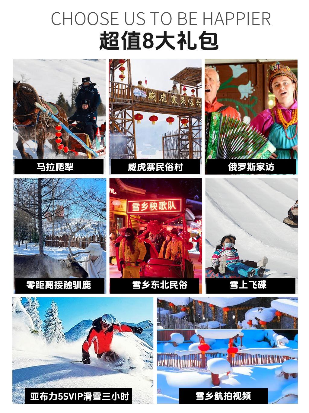 【2025-经典哈亚雪】满25人升级2+1陆地头等舱+携程四钻酒店2晚+雪乡/新雪乡 独立卫浴民宿暖炕1晚&超值冬季体验，哈尔滨-亚布力-雪乡双飞6日