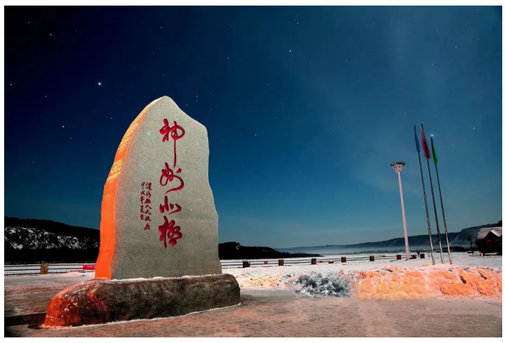 D5【邂逅北极光双飞9天】保证入住雪乡，升级2+1 航空陆地头等舱&长春/吉林-万科滑雪-长白山-小首尔延吉-童话雪乡-漠河-北极村-冰雪大世界-哈尔滨-中央大街-斯大林公园-防洪纪念塔