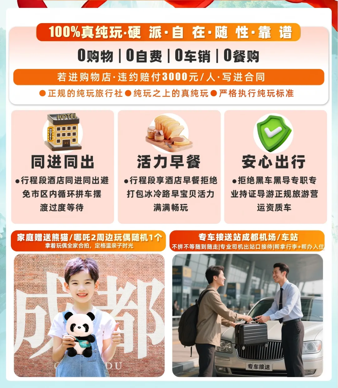 19bc1f5e76ff60c795ea5089042d798c-sz_2269504