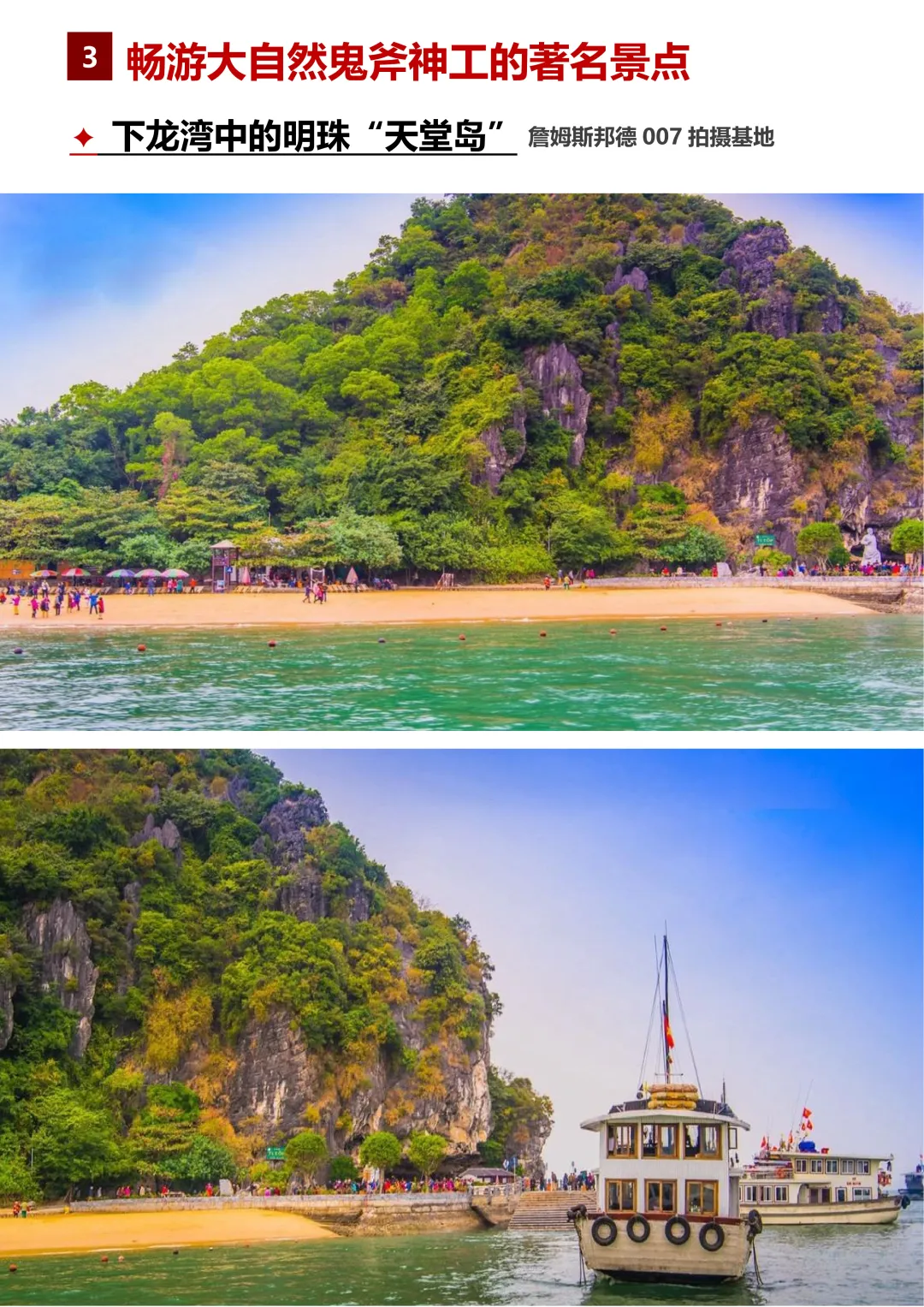 【防城港旅居+越南下龙湾】防城港·康养度假·候鸟旅居15天（标间住宿；包早中晚三餐；有棋牌有KTV），旅居有专门的管家全程服务！含越南下龙湾4天3晚行程！