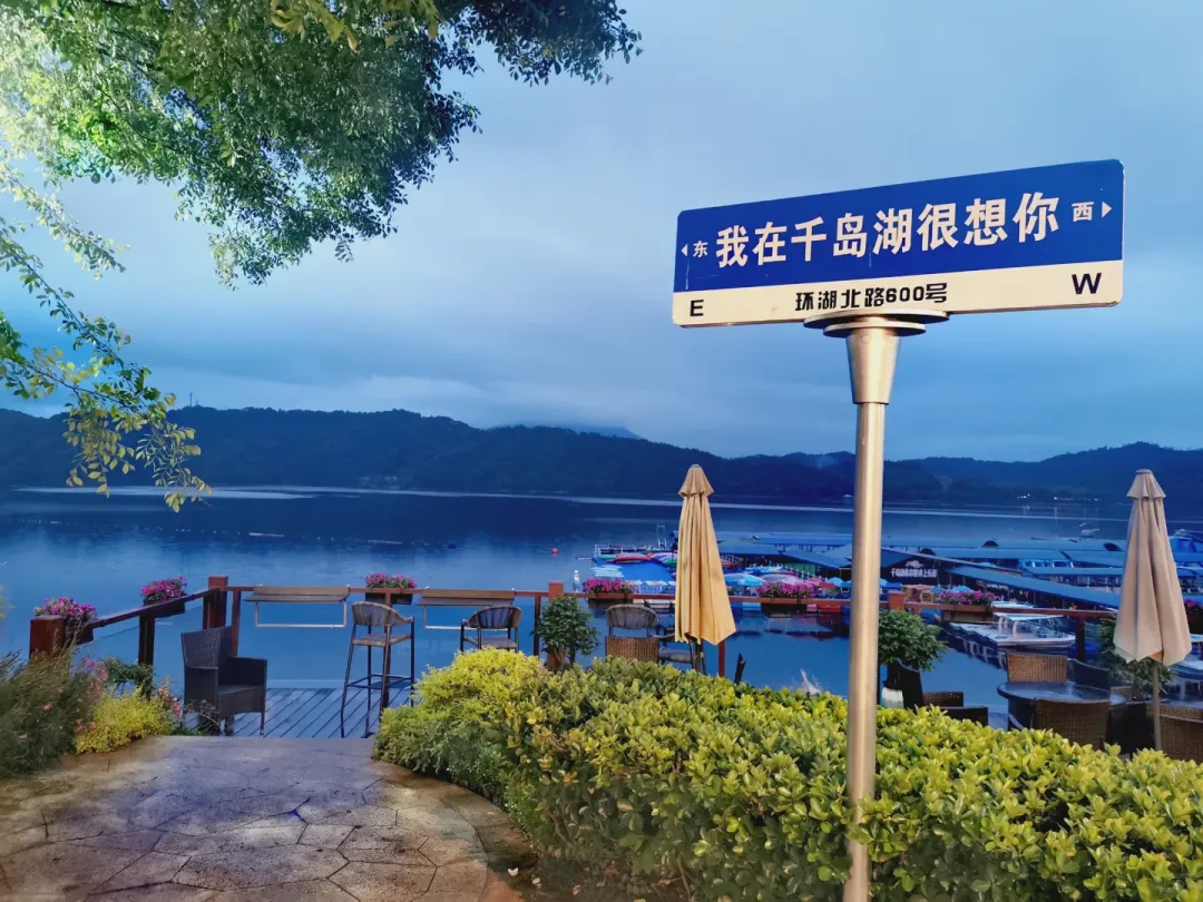 限时免票！【399元丨船游千岛湖❤独享180°大湖景】2晚升级湖景酒店✦千岛湖中心湖✦啤酒小镇✦2早3正✦升级千岛湖鱼头宴