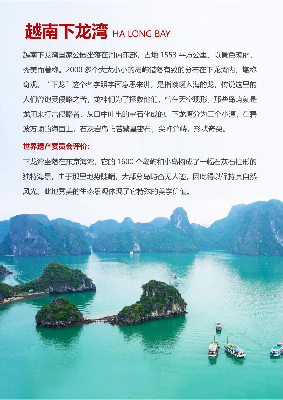 【越南下龙湾+北部湾防城港双飞8日游2980元/人起】下龙湾+河内+红树林+怪石滩+十万大山布透温泉+海鲜大餐！