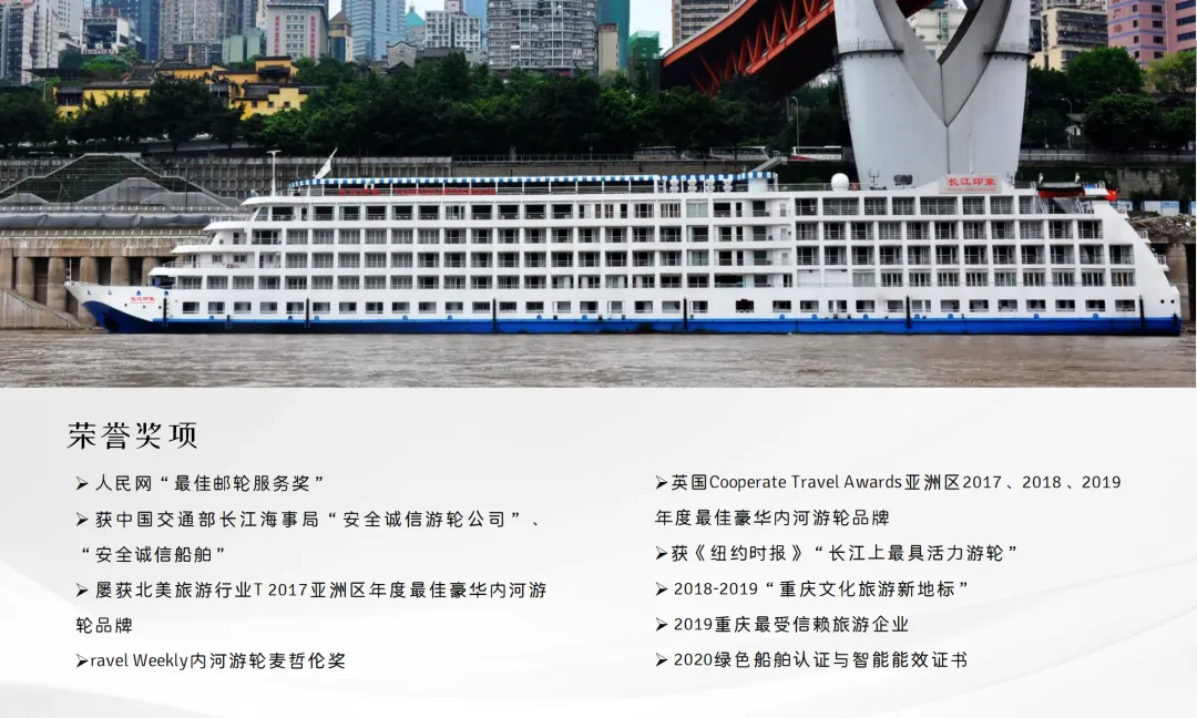 【魅力长江印象游轮与三峡奇观】一江碧水，两岸青山，诗和远方都在山水之间，2022年全面升级作为长江三峡上的五星级豪华游轮，动去卧回7日