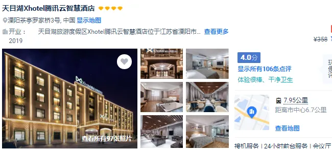 【398元/人宜兴夜游窑湖小镇汽车康养纯玩3天2晚】2晚腾讯云智慧酒店-2早4正特别升级一餐特色砂锅鱼头汤-免费棋牌、唱歌