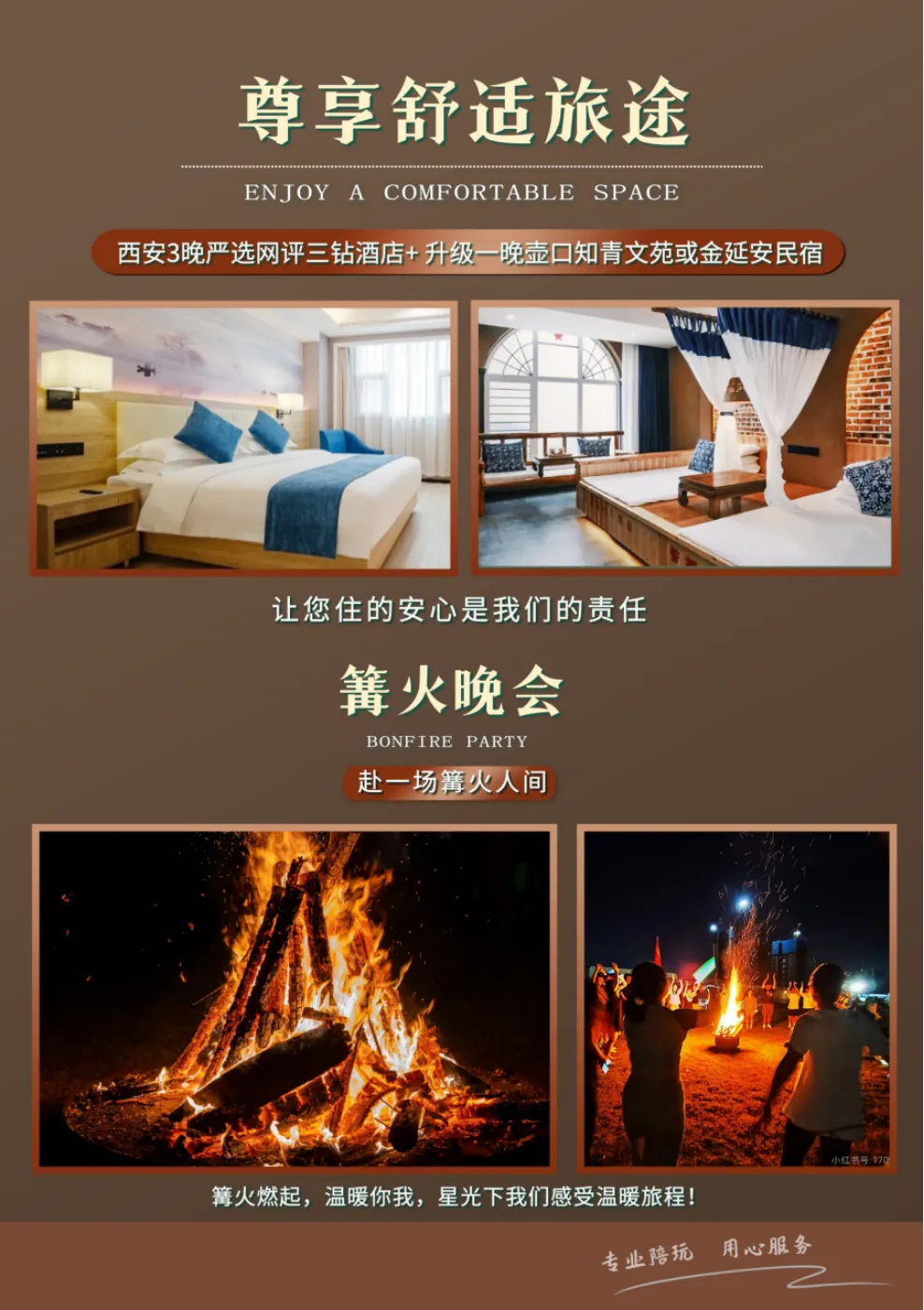 ❤真纯玩·入陕必选~1599元起❤【西安抄底价】壶口瀑布+兵马俑+大雁塔+白鹿原+南泥湾+枣园+中华始祖堂双飞6天