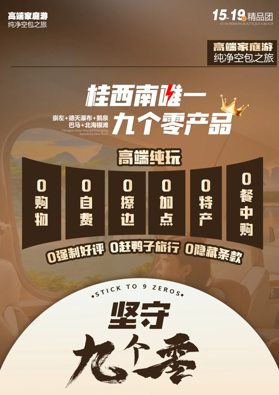 15-19人小团【王牌1+1】南宁+巴马+百魔洞+百鸟岩+梦巴马晚会+长寿岛+鹅泉+古龙山大峡谷/通灵大峡谷+德天瀑布+峒那屿湾/明仕 田园+北海银滩+百年老街