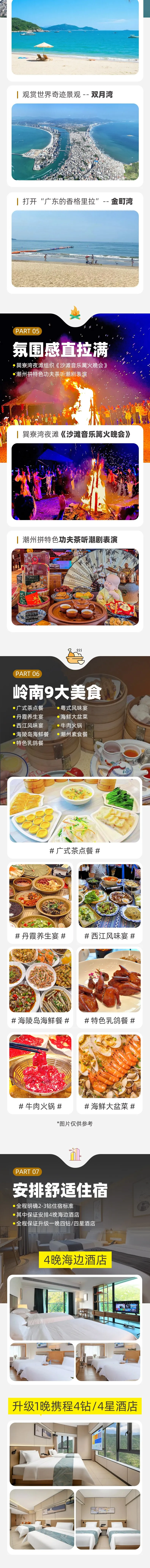 5491544b357c2ce3b84fa99298756c7e-sz_1292911-2