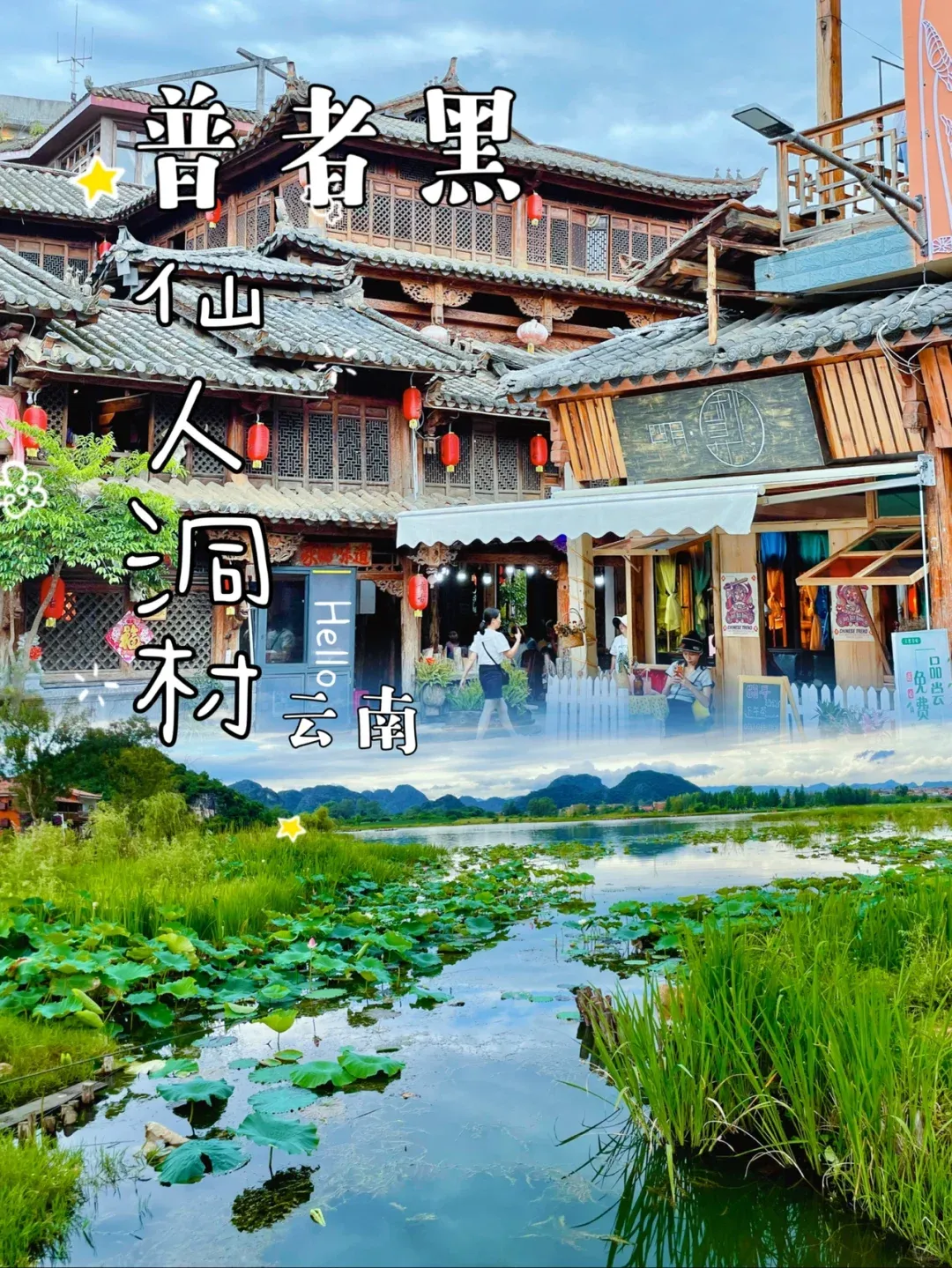 季节限定油菜花 樱花错过等一年！「滇东南+深度哀牢山」双飞10日¥3999升级3晚四钻+特色餐蒙自过桥米线｜弥勒簸箕宴｜建水汽锅宴