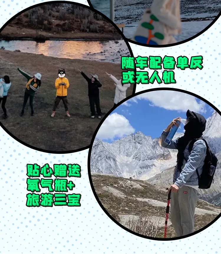 浪迹川西👉烟火成都，6天也哇塞🤩！四姑娘山+格底拉姆+鱼子西+塔公+墨石+红海子+木格措川西小环线+成都自由行双飞6日