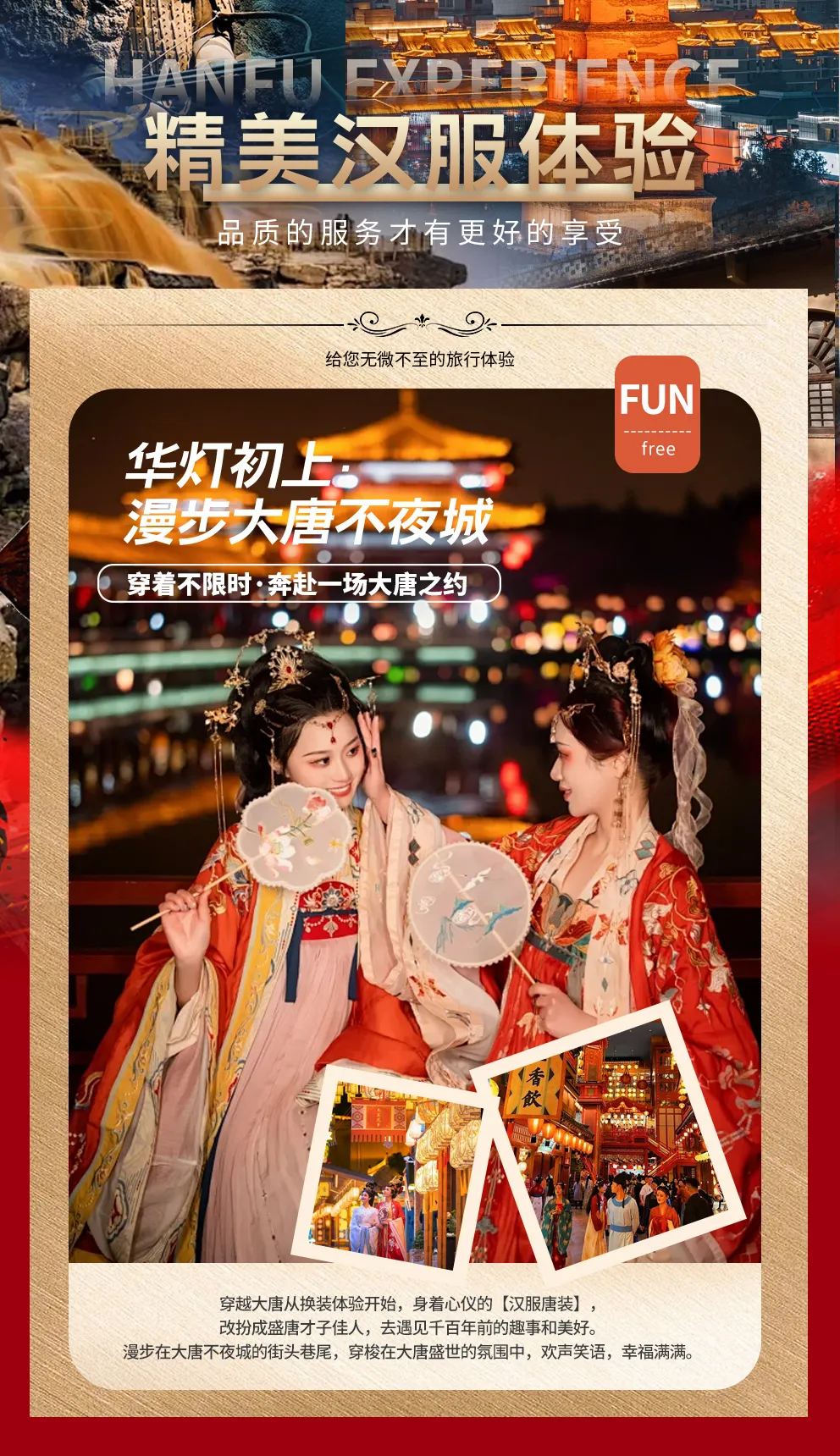 12月-1月❤纯玩0购物❤直飞西安【别样延安】双飞6日❤15人精品团❤西安4钻+延安特色民宿