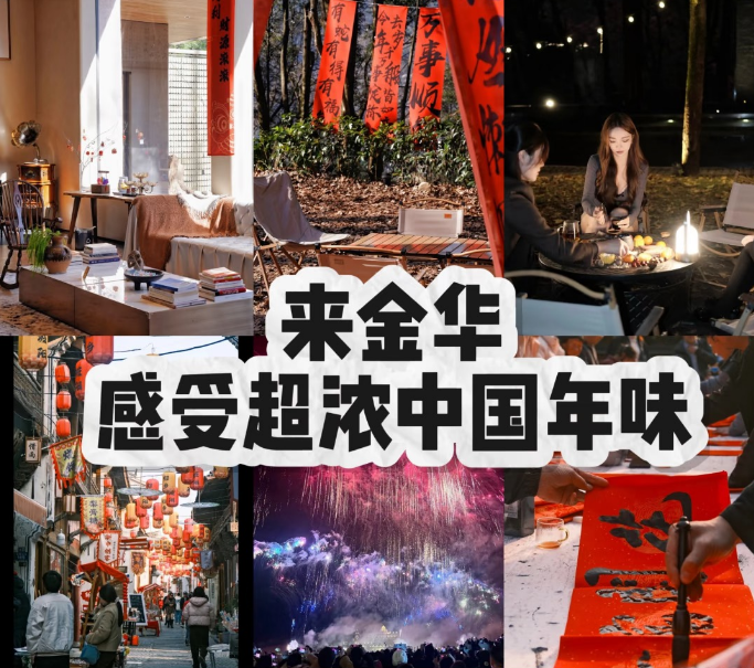 【过年在金华】宿5钻君澜·罗家源度假酒店，享丰盛团圆饭，温泉无限泡，棋牌/KTV统统免费，感受超浓中国年味~~