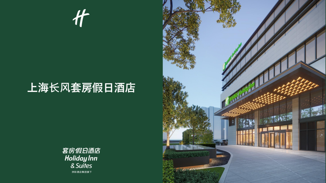 上海·拼团抢购·普陀区·洲际5钻·长风套房假日酒店·499/间·含自助早餐·团购价·限售房源·全新·高端大气·聚会度假~