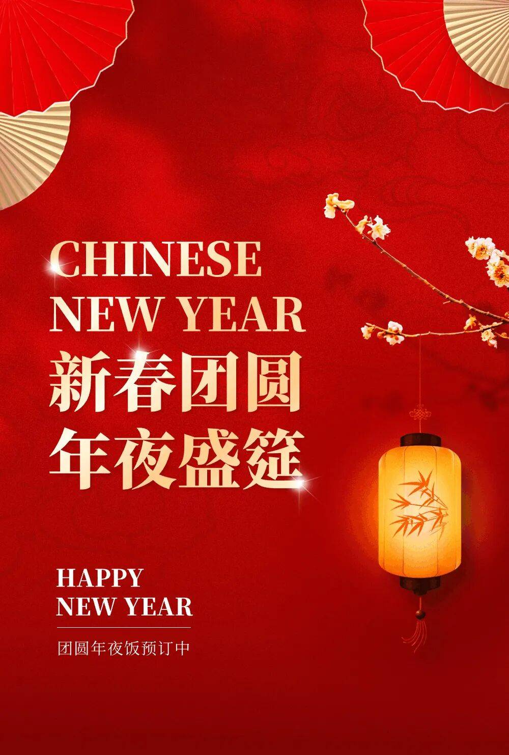 金马聚福-1499元起四天三晚五星『丽水宝廷酒店』含3早4正享2688元团圆饭◆船游古堰画乡 云和梯田◆免费棋牌◆自选出游班期