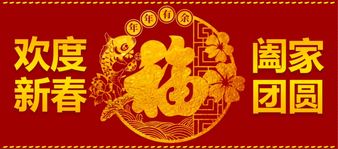 宁波·年夜饭·国际五星·4日1299起·尊贵·Hilton·希尔顿逸林』自助早·年夜饭·初一晚宴·鼓楼·东钱湖小普陀·溪口老街~