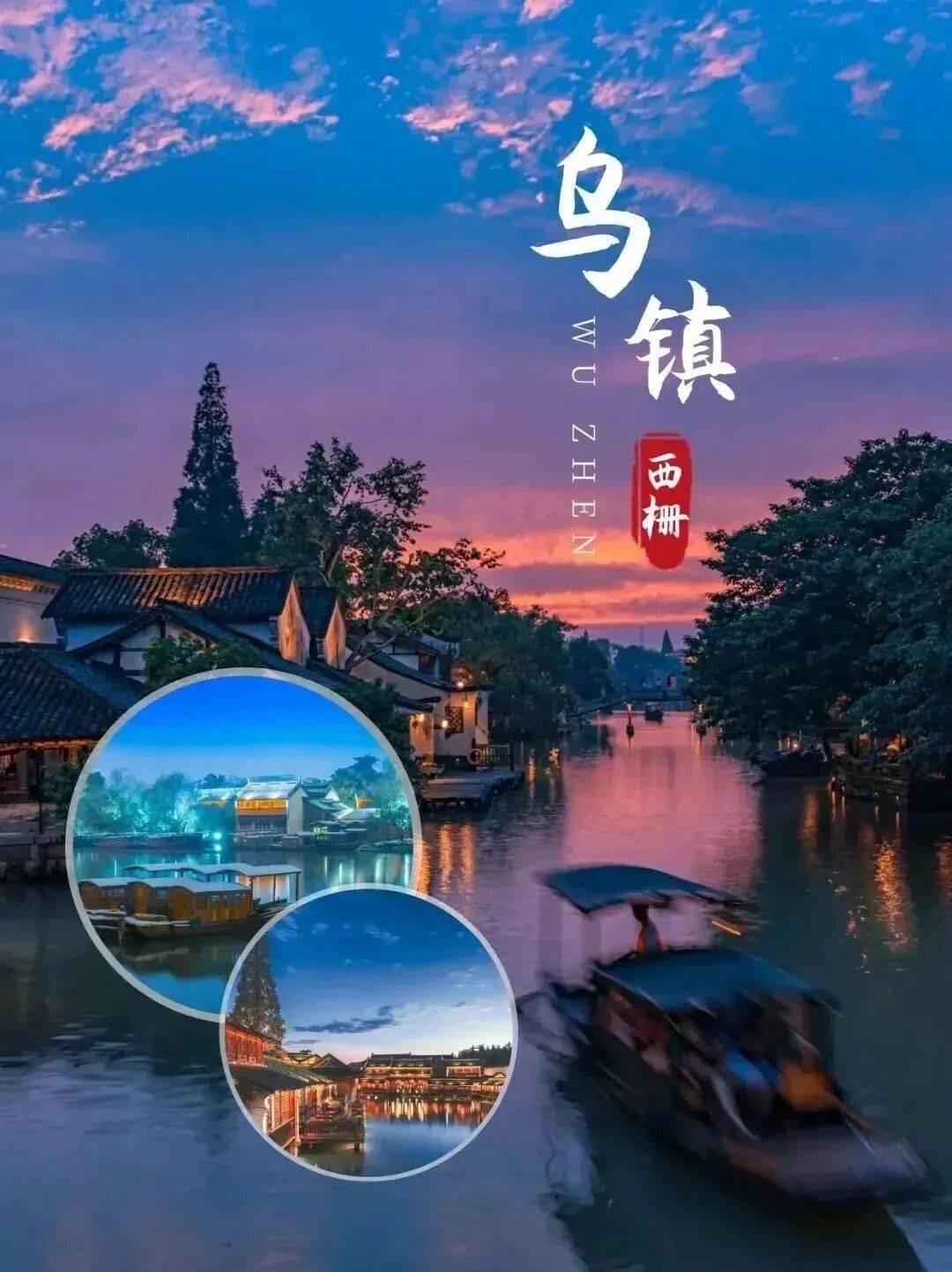 西栅门口【乌镇|慈云深处民宿】纯玩三天399元享2早4正，免费棋牌/KTV，周边南浔古镇/乌镇/凤凰湖等