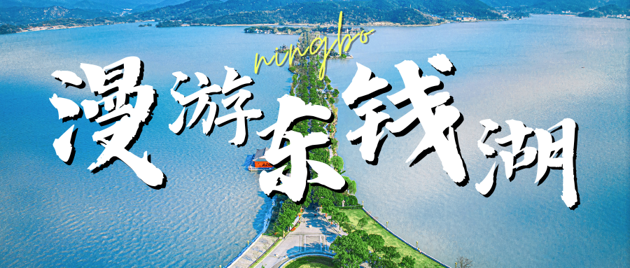 金马聚福 年味甬城『宁波Radisson丽筠酒店』1499元五日四晚年夜饭 享2588元团圆饭◆天童寺祈福+雪窦山登高+东钱湖