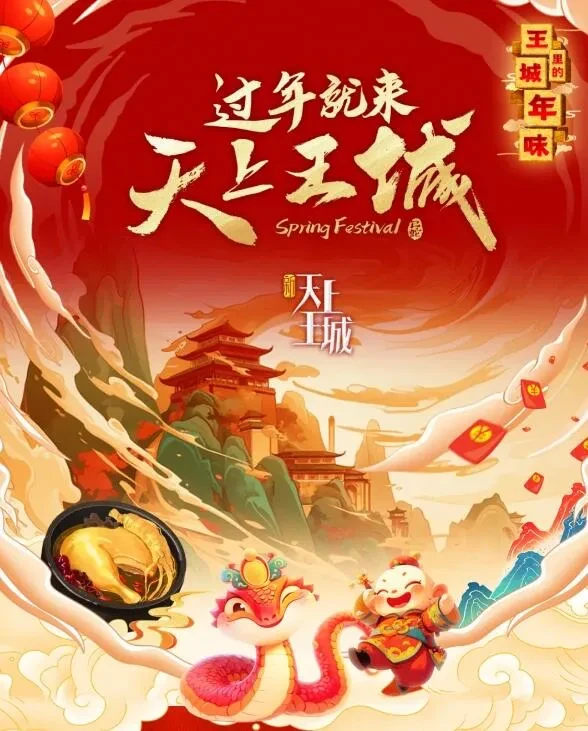 浓浓年味临沂过大年！【1399春节定制临沂纯玩五日游】升级1888元/桌20菜年夜饭·升级7正12菜一汤·升级一晚四钻温泉酒店泡温泉｜逛庙会｜打卡红石寨·竹泉村·天上王城·雪山彩虹谷·天然地下画廊