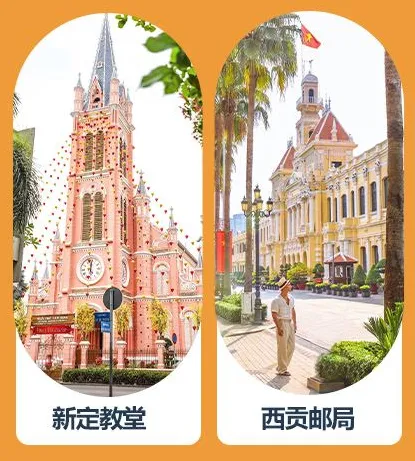 ●越南春节限定●VN纯玩●胡志明+美奈 双飞5天4晚 （全程网评五钻酒店）