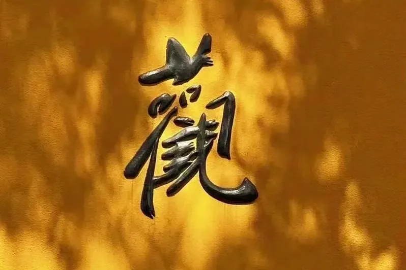 709852160b65e0b9cec1b0cfb5e99218-sz_76571 709852160b65e0b9cec1b0cfb5e99218-sz_76571