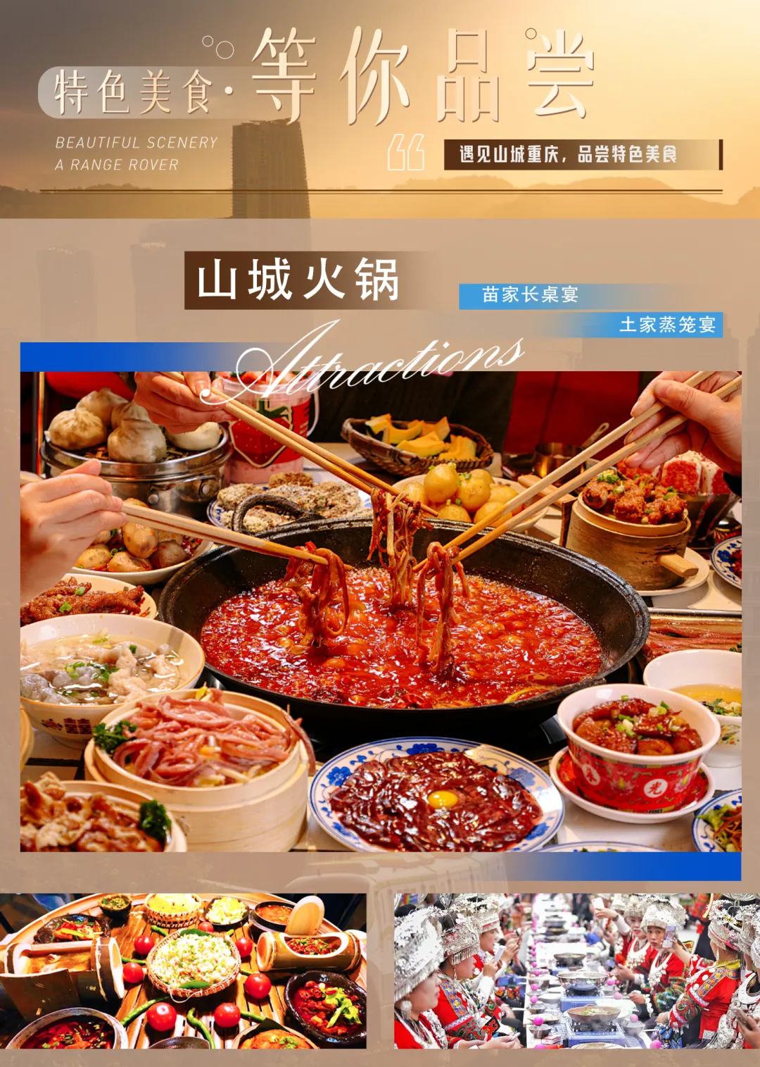 ♥【重庆】买一送一啦＆双飞五日游＜升级2+1保姆车＆精选3钻酒店+1晚升级4钻＆赠送磁器长歌演出+重庆火锅+茶叶＞