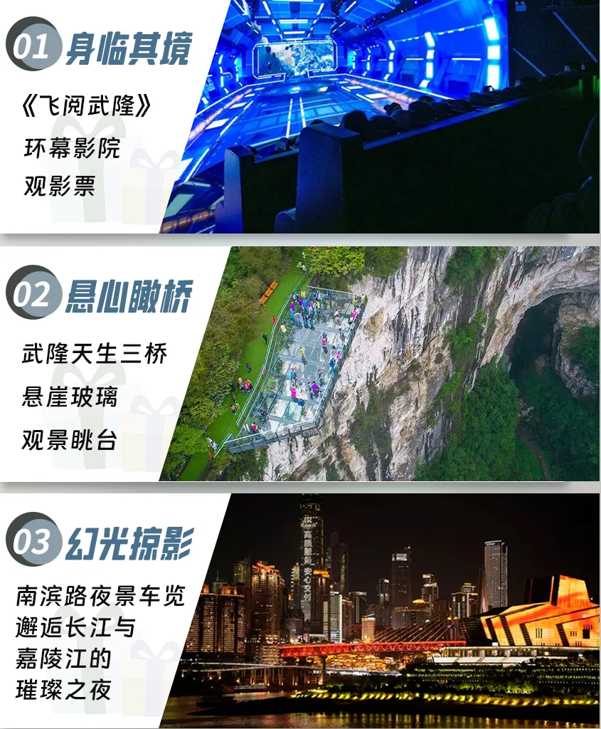 特价纯玩✨0购物0超市【下一站重庆】双卧7日游✨升级4个特色餐✨升级一晚5钻酒店