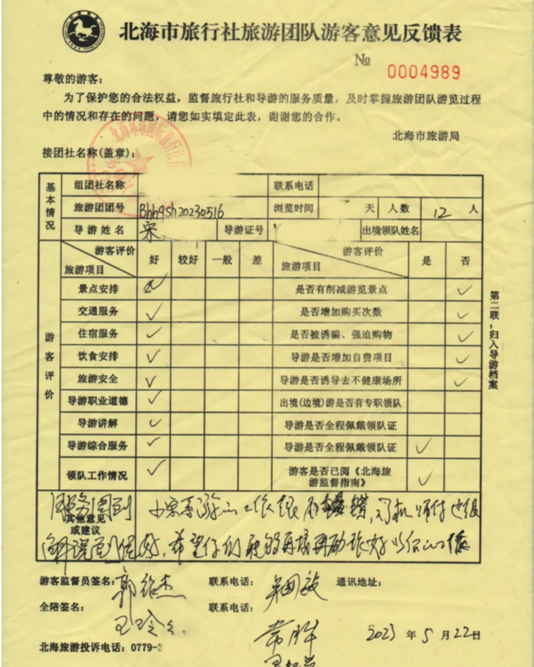 8f9f269462518c7edaaed793aafde8c6-sz_282325 8f9f269462518c7edaaed793aafde8c6-sz_282325