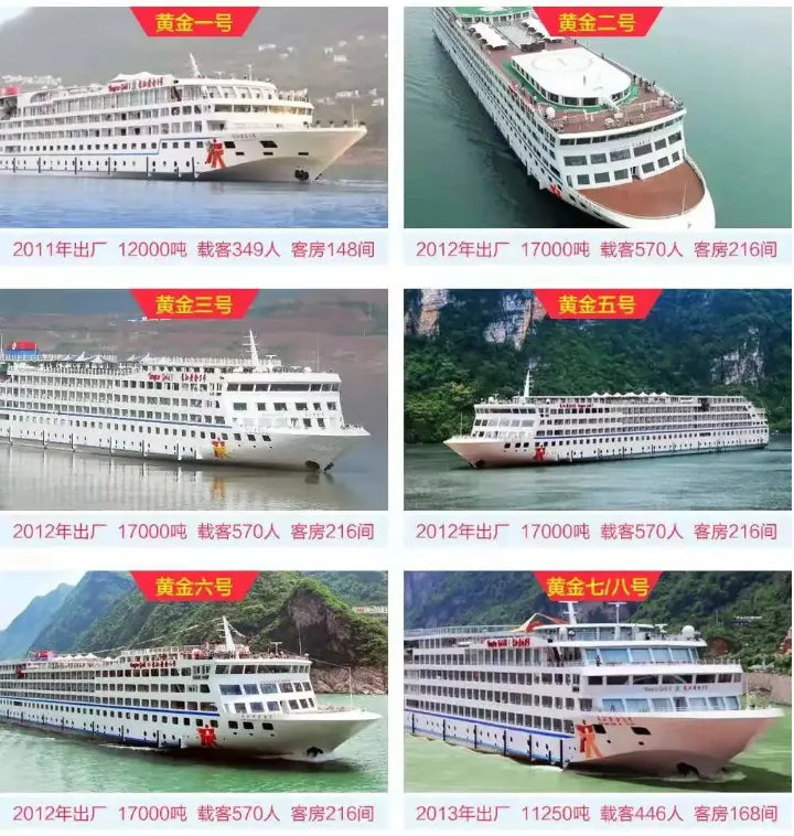 【黄金系列游轮】纯玩⭐超五星奢华之旅-黄金2/3/5/6/8号，长江三峡+山城重庆动去卧回7日游