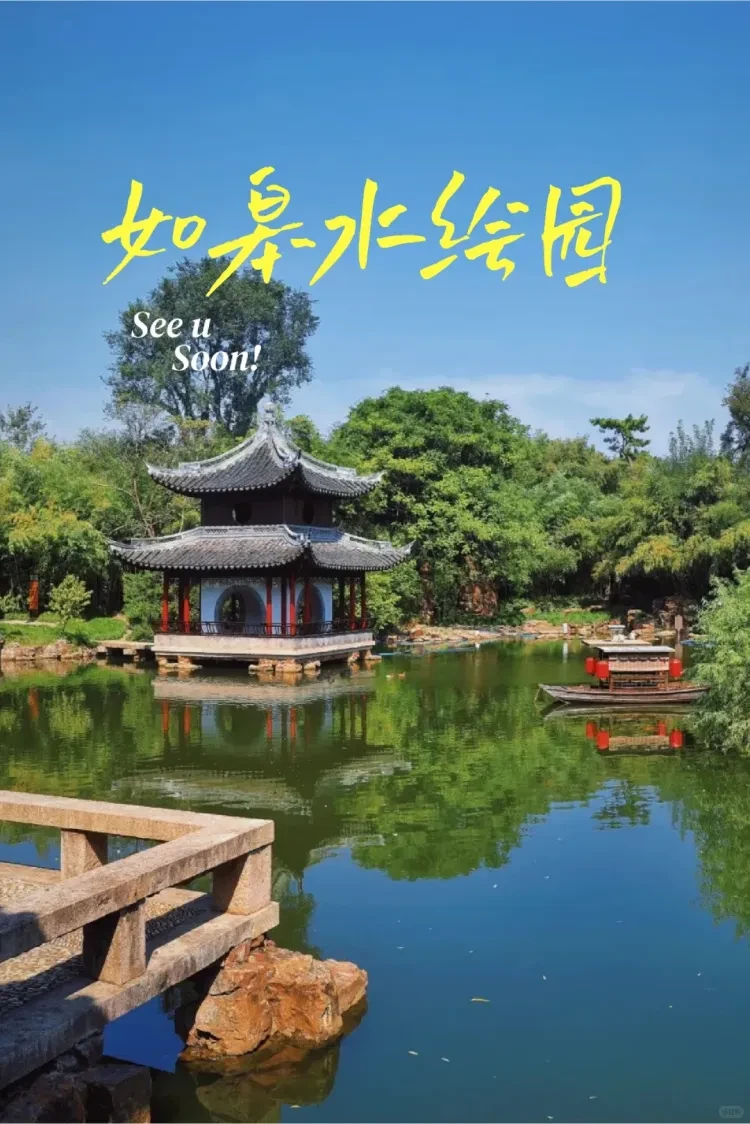 699携程四钻4日游！白宫里过年！【格拉菲特年夜饭4日游】免费棋牌！免费唱歌！送丰盛年夜饭！送景区门票！游定慧禅寺+水绘园！除夕、初三发班！