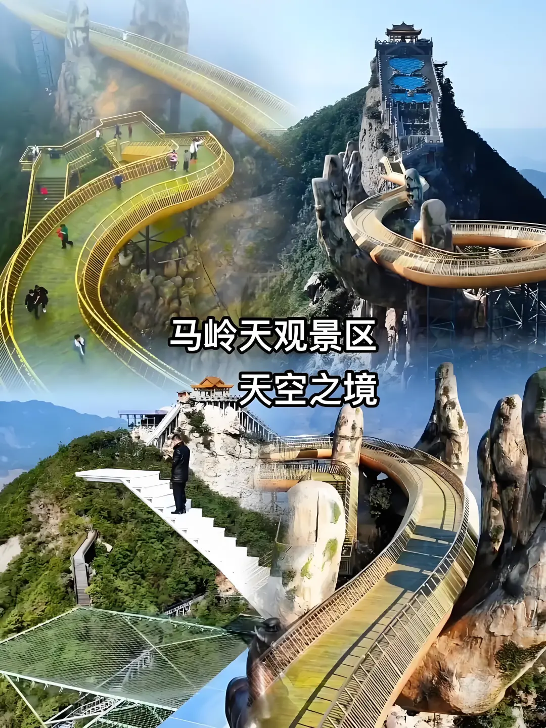 马岭天关秋季特惠399/人-赠送马岭天观门票】畅游马岭天观景区，游武盛古街，黄公望隐居，让你玩转杭州三日游