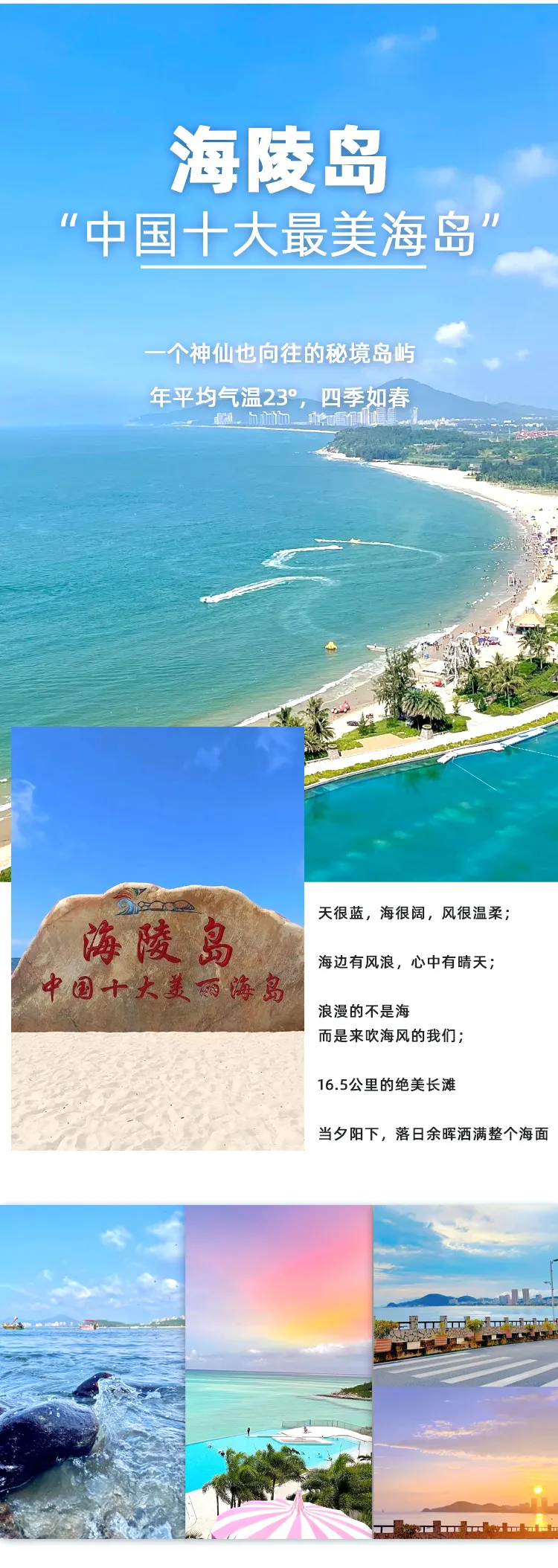 升级版高标湛江❤️海陵岛❤️+徐闻+南海舰队，升级1晚五钻喜来登酒店+4晚4钻酒店，（注意：我们不住公寓酒店）双卧8日，纯玩无购物！