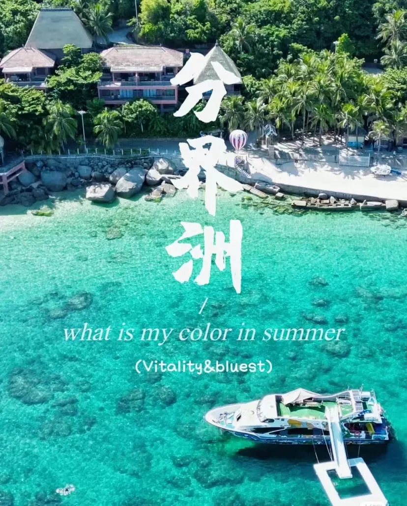 ❤全上海最低价★海南双飞东航5天699起★吉祥双飞6天799起❤航司支持企业让利政府补贴❤南山/天涯海角/分界洲岛/大小洞天等5A景点