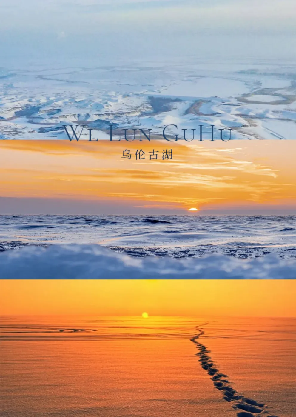 2025冬季限定【冬境阿勒泰】双飞7日 14改7|新疆冬季的天花板|4晚4钻+喀纳斯+禾木景区住宿