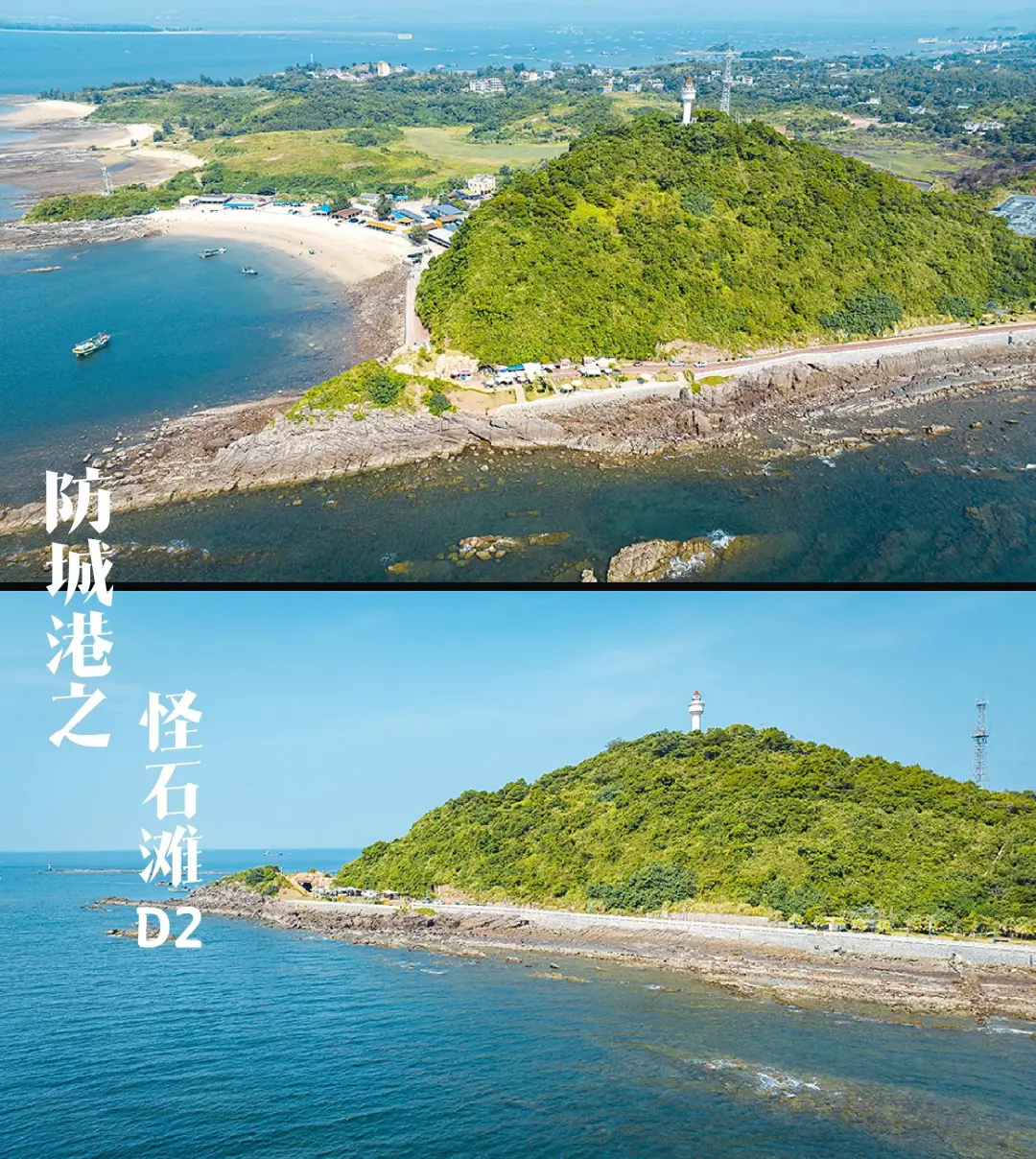 慢时光-广西防城港+越南下龙湾旅居双卧15日游