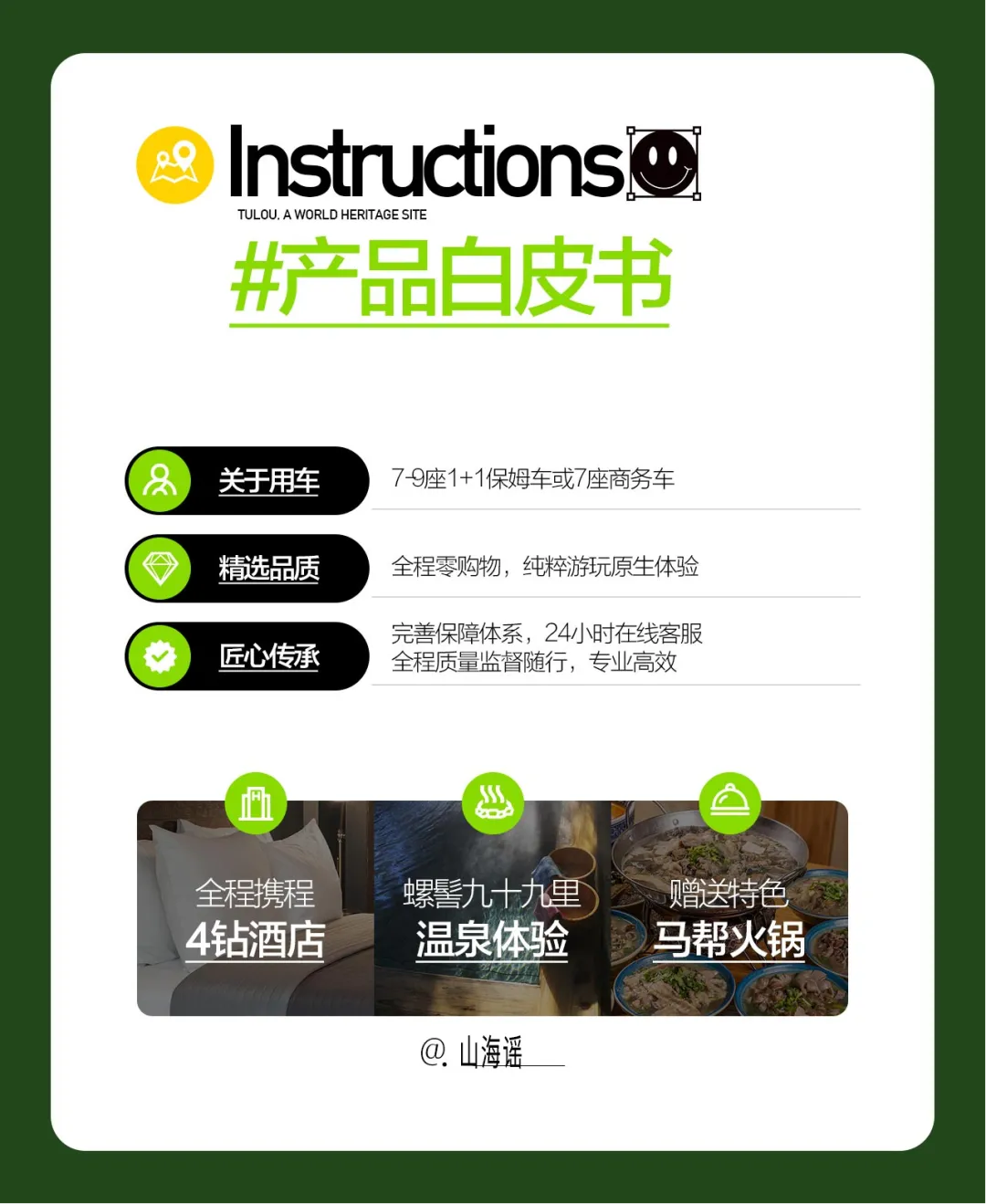 2-8人精品团•安逸西昌，趣玩九十九里6日休闲游＜精选携程4钻酒店＆7-9座商务车/保姆车出游•赠送西昌马帮铜火锅＆九十九里温泉＞