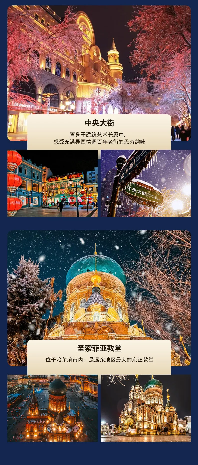 顶级大东北双飞6天不带钱包去旅行¥2899起丨100%纯玩0自费丨2+1陆地头等舱｜上海自组丨吉祥航空切位丨四钻+五钻酒店+雪乡民宿丨安排送机服务让您出行无忧