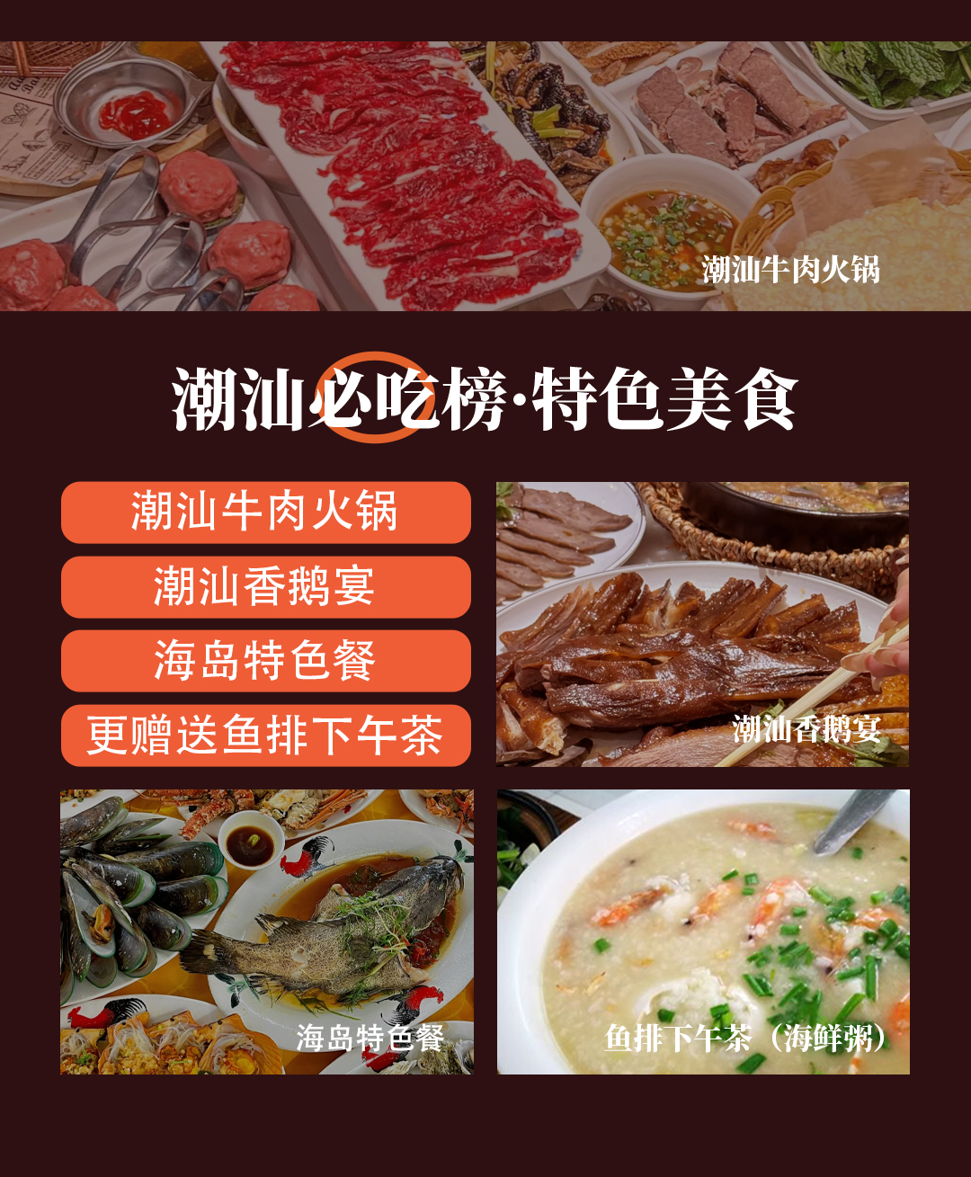 花小钱游潮汕，再升级温泉酒店，一价全含玩遍5城2岛3湾，住携程钻级酒店/吃潮汕牛肉火锅/乘船出海观蚝田/民国茶馆品茶听曲